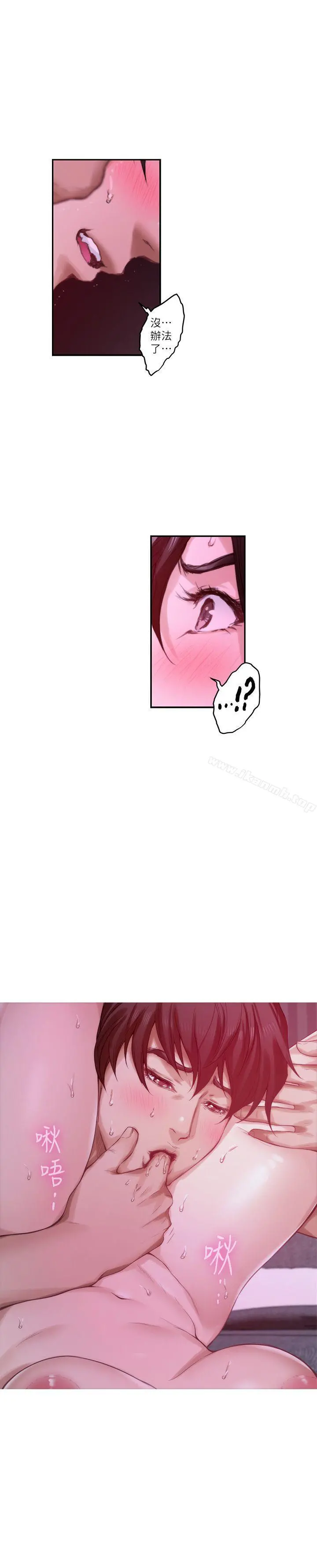 S-Mate - 第51话-好变态，好舒服 - page 18