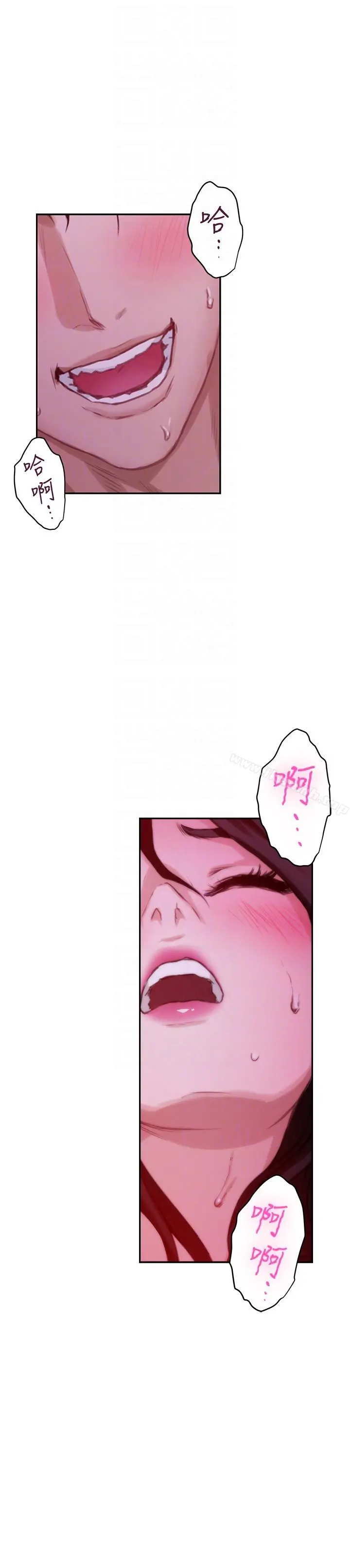 S-Mate - 第51话-好变态，好舒服 - page 25