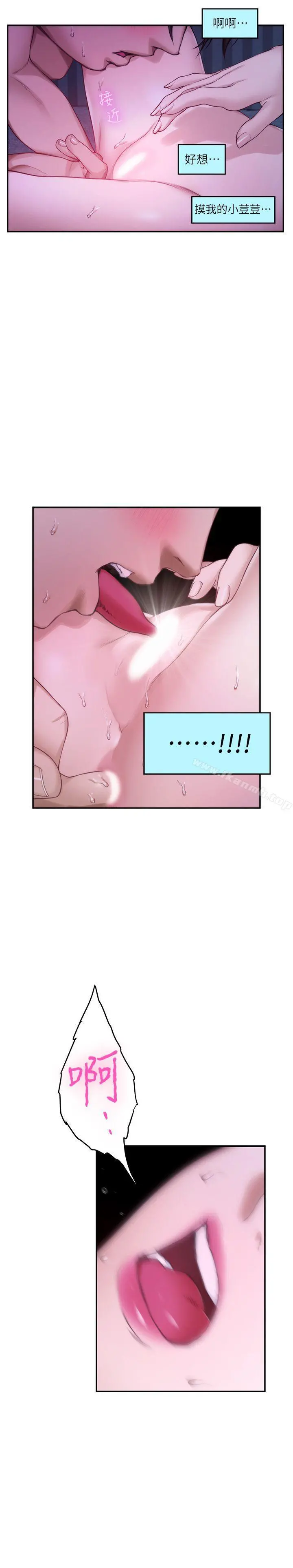 S-Mate - 第51话-好变态，好舒服 - page 26