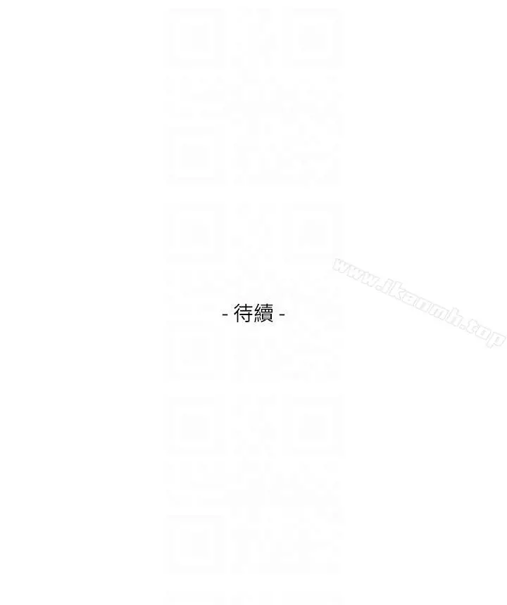 S-Mate - 第51话-好变态，好舒服 - page 33