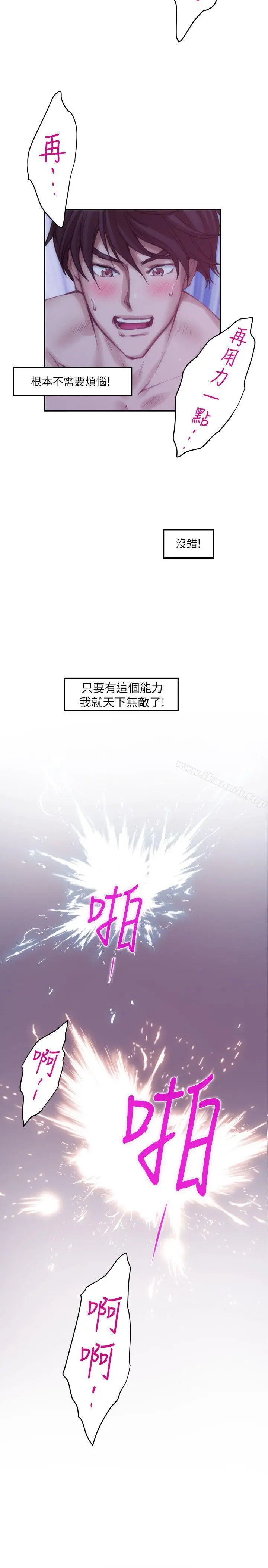 S-Mate - 第35话-两女一男 - page 2