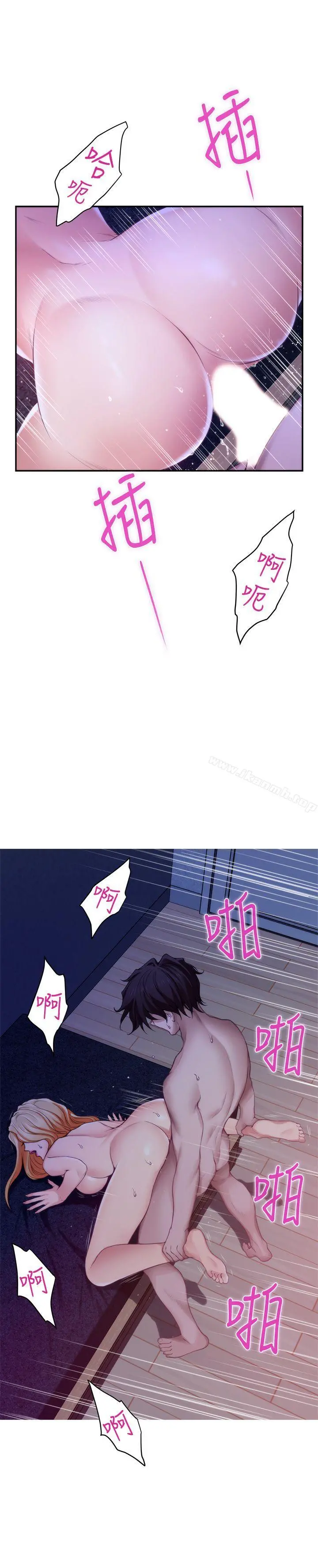 S-Mate - 第35话-两女一男 - page 5