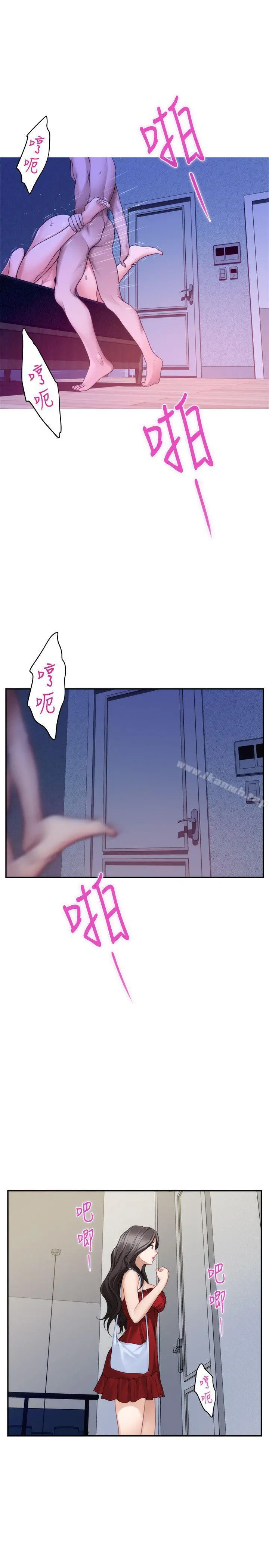 S-Mate - 第35话-两女一男 - page 6