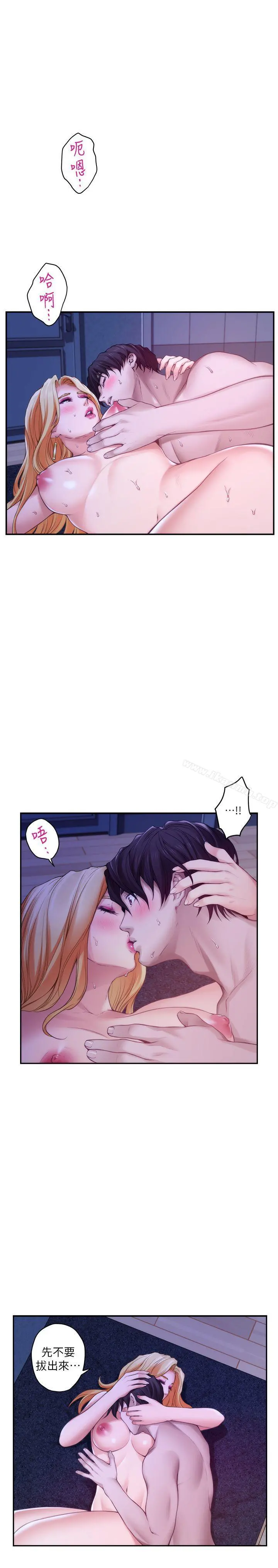 S-Mate - 第35话-两女一男 - page 17