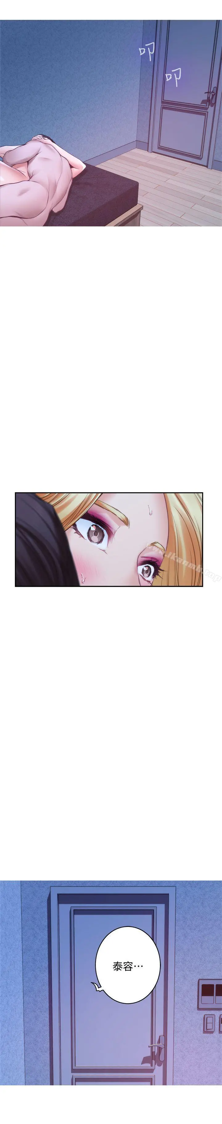 S-Mate - 第35话-两女一男 - page 20