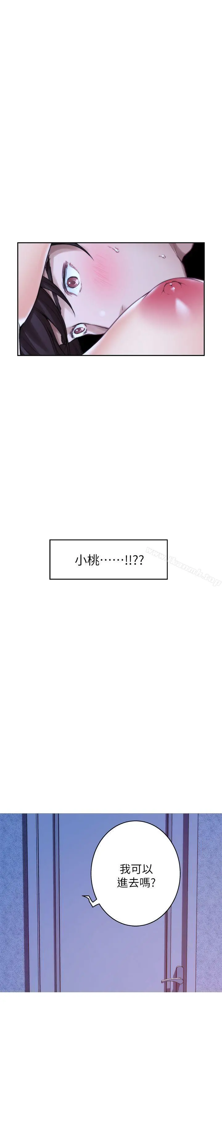 S-Mate - 第35话-两女一男 - page 21