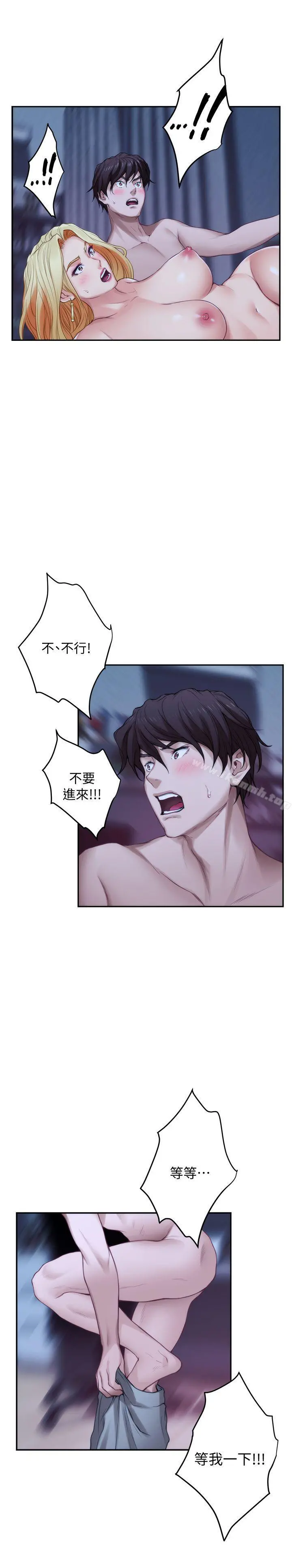 S-Mate - 第35话-两女一男 - page 22