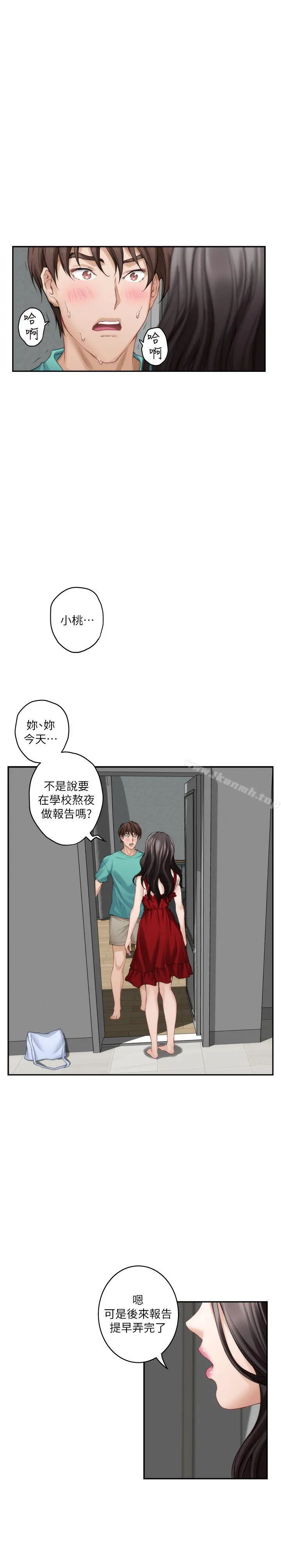 S-Mate - 第35话-两女一男 - page 24