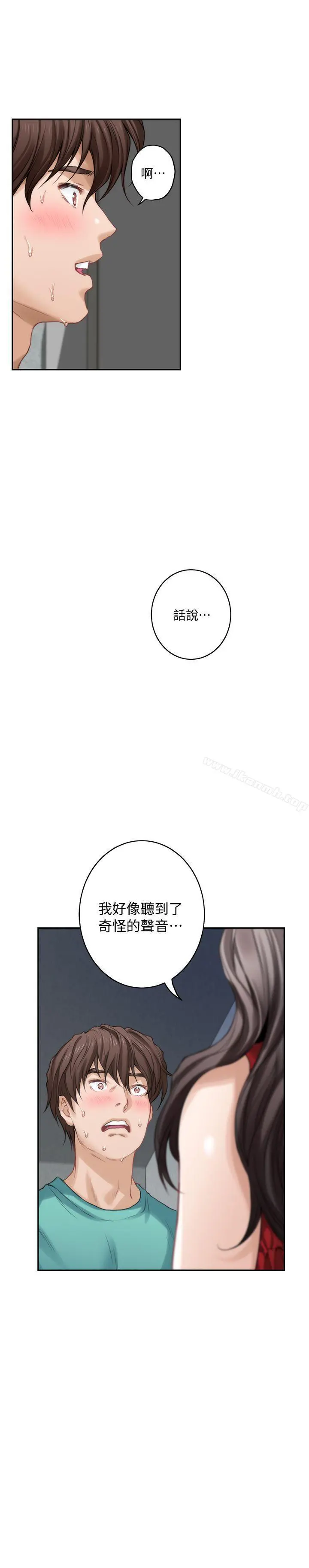 S-Mate - 第35话-两女一男 - page 25