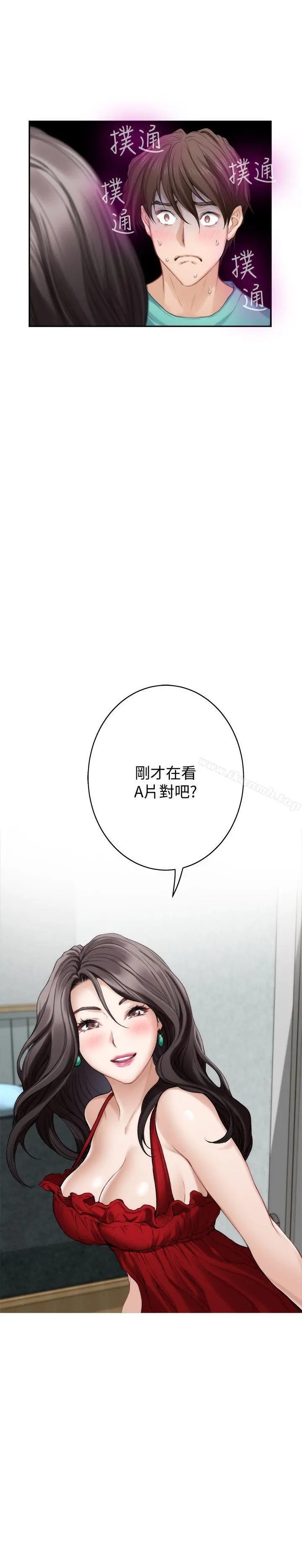S-Mate - 第35话-两女一男 - page 28