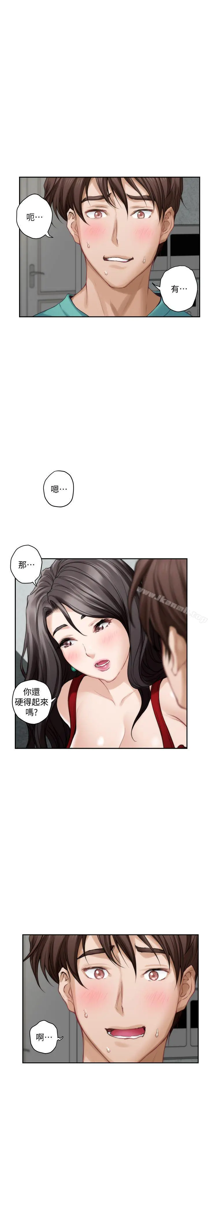S-Mate - 第35话-两女一男 - page 30