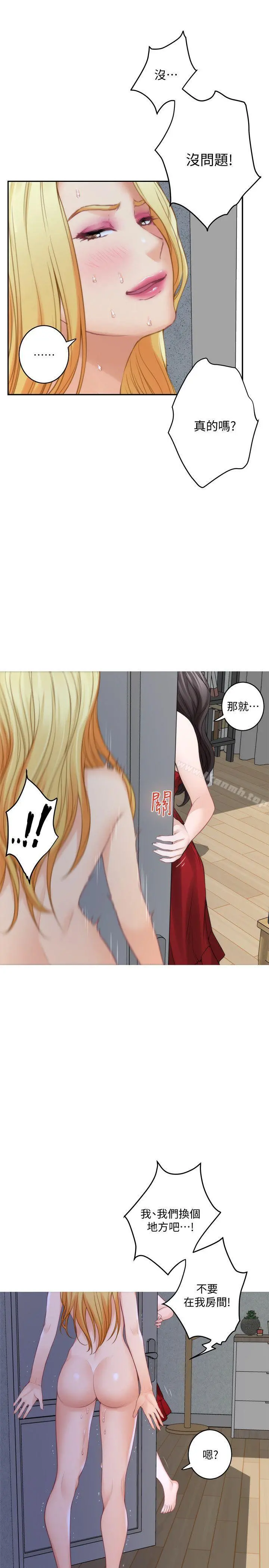 S-Mate - 第35话-两女一男 - page 31