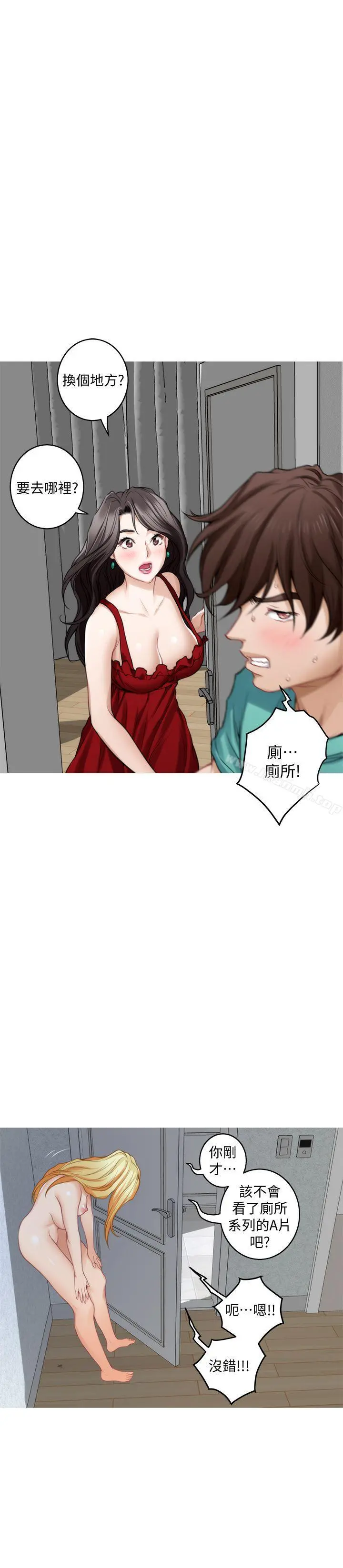 S-Mate - 第35话-两女一男 - page 33