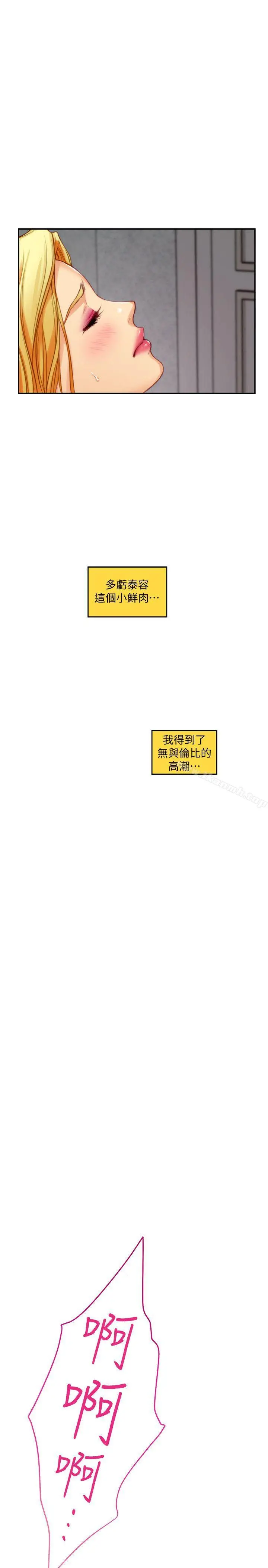 S-Mate - 第35话-两女一男 - page 36