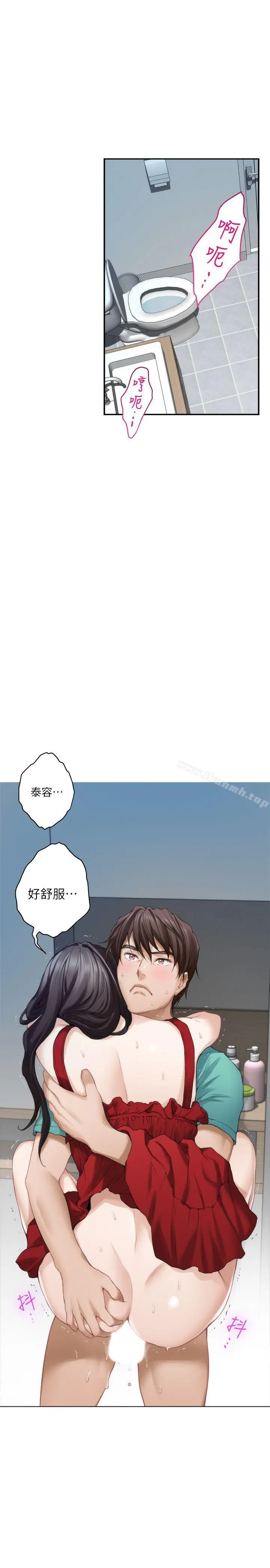 S-Mate - 第35话-两女一男 - page 38