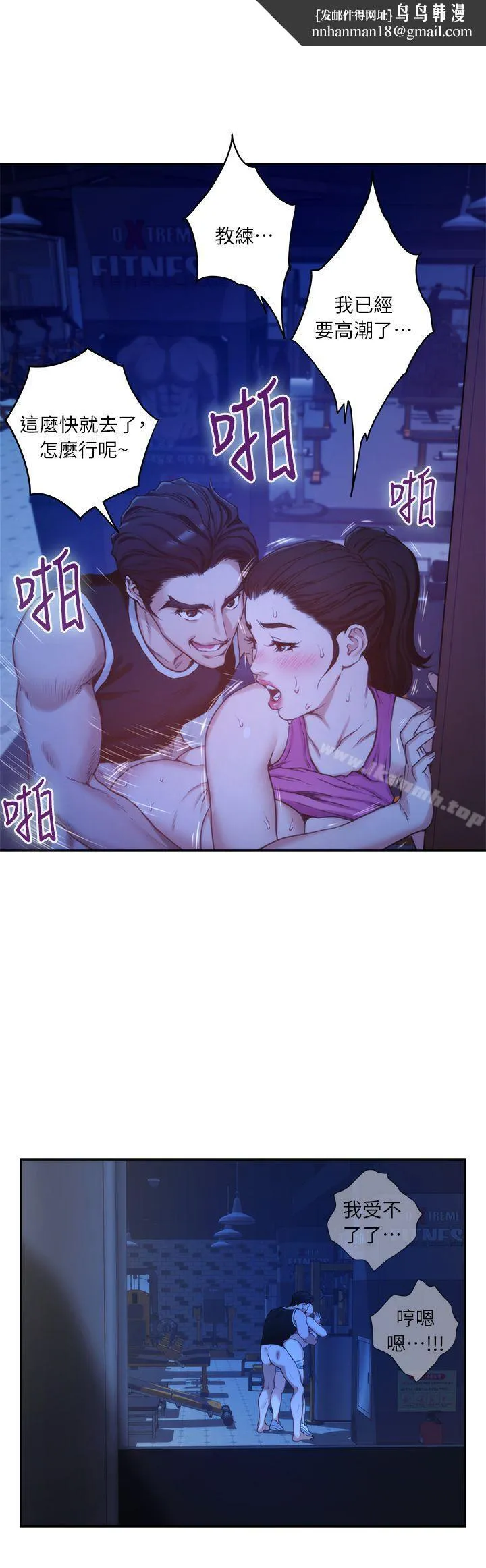 S-Mate - 第13话-宝拉的第一次 - page 1