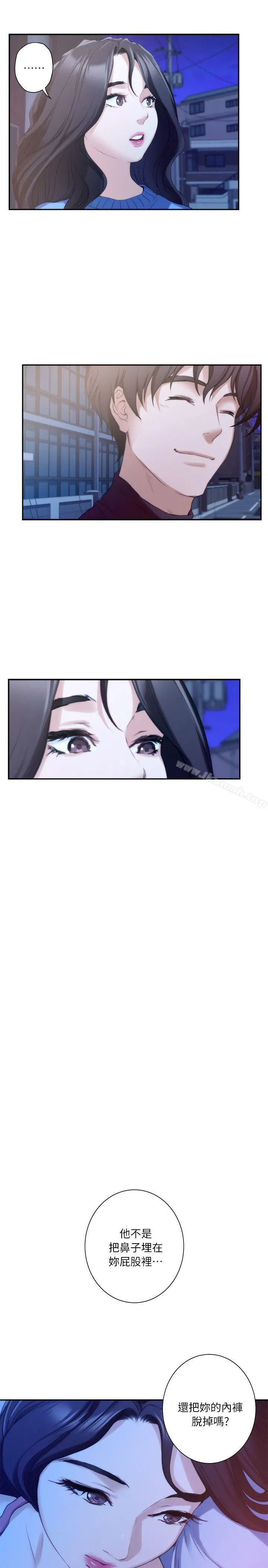 S-Mate - 第13话-宝拉的第一次 - page 6