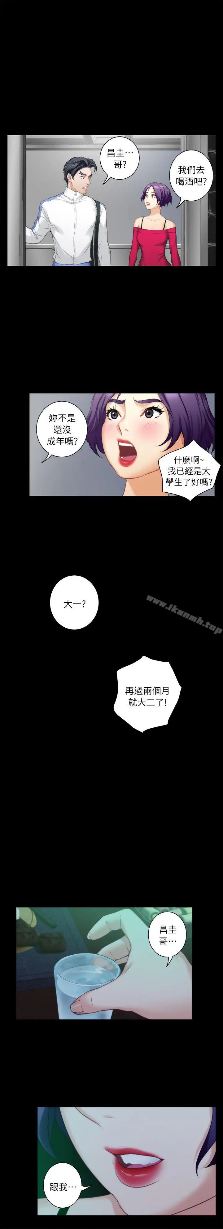 S-Mate - 第13话-宝拉的第一次 - page 16