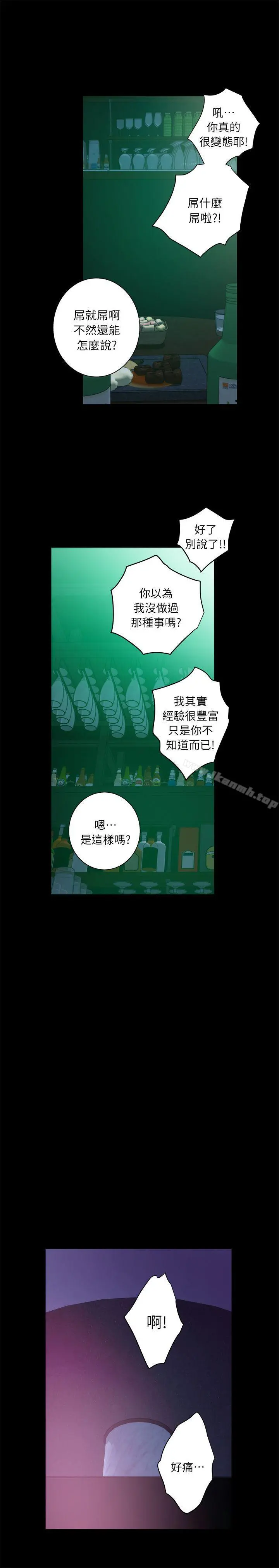 S-Mate - 第13话-宝拉的第一次 - page 18