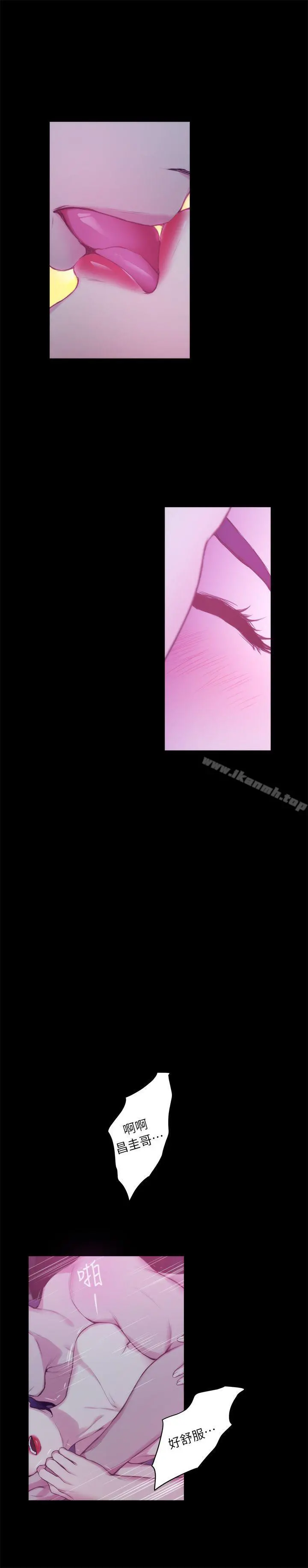 S-Mate - 第13话-宝拉的第一次 - page 23