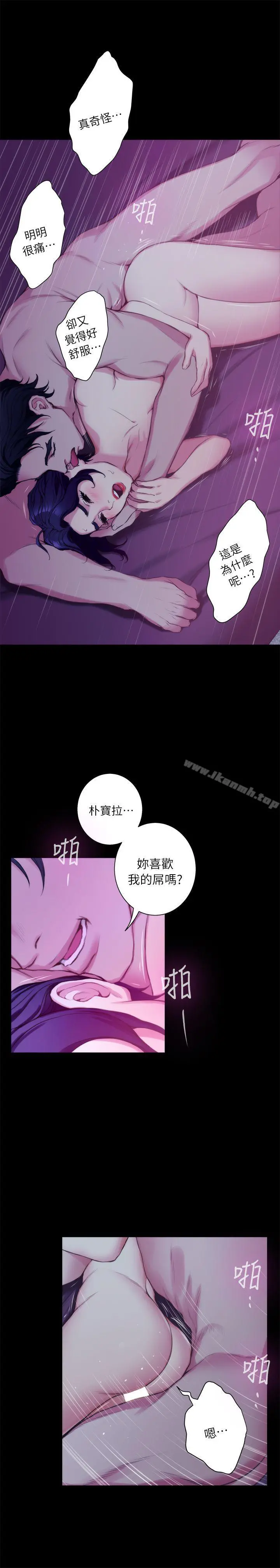 S-Mate - 第13话-宝拉的第一次 - page 24