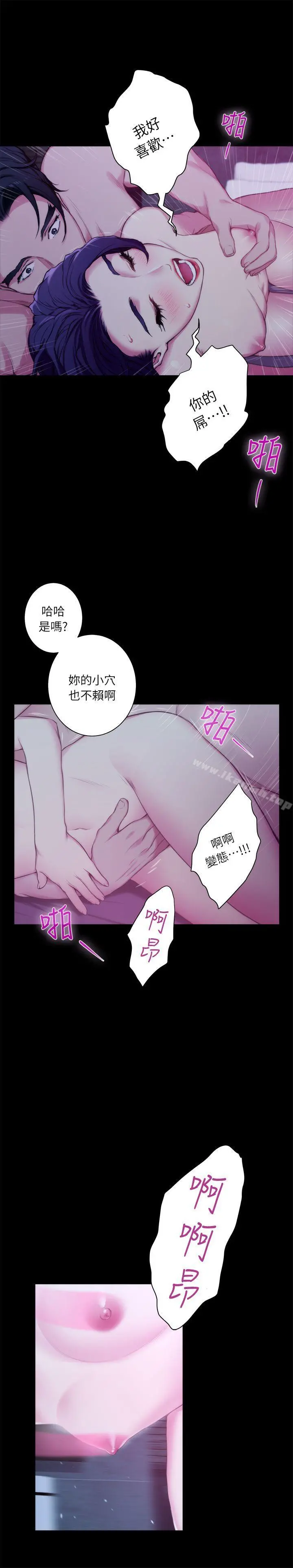 S-Mate - 第13话-宝拉的第一次 - page 25