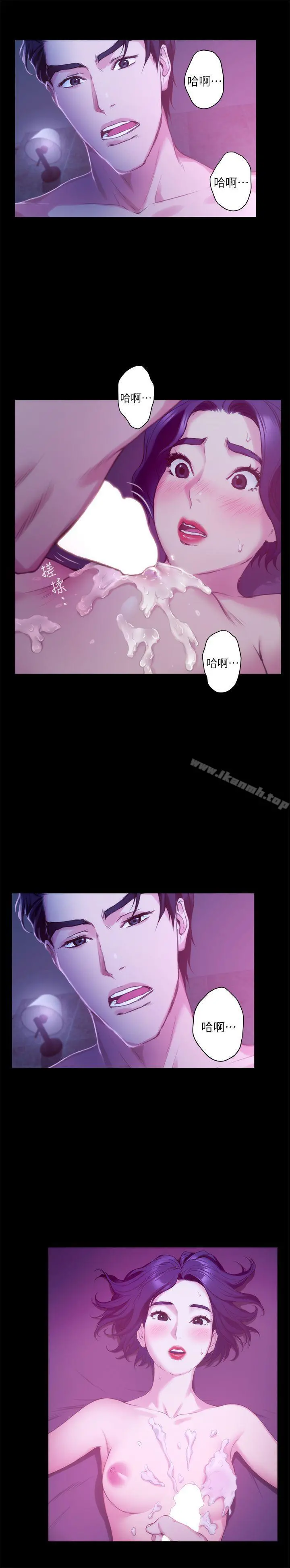 S-Mate - 第13话-宝拉的第一次 - page 30