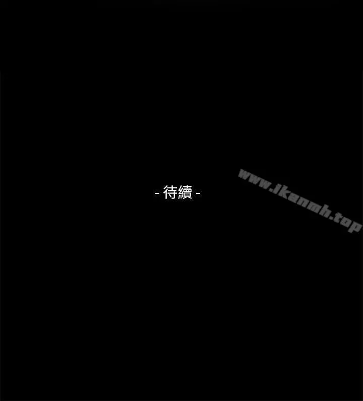 S-Mate - 第13话-宝拉的第一次 - page 32