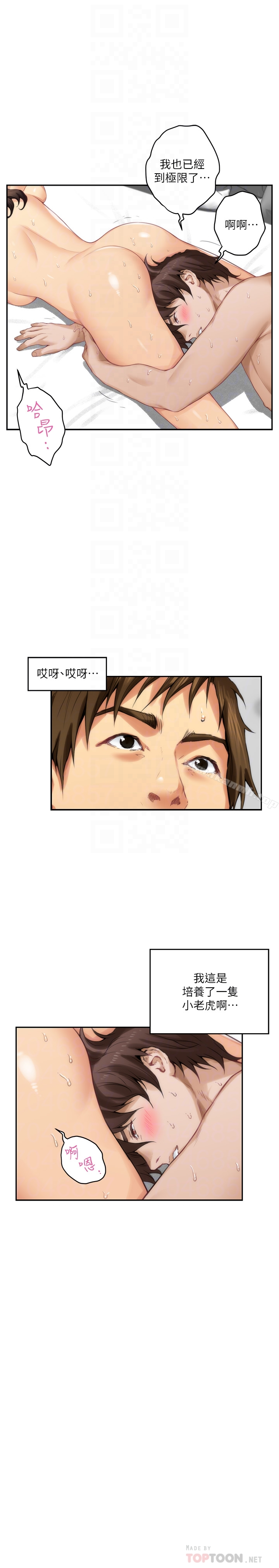 S-Mate - 第59话-紧实的新人女优是她?! - page 7