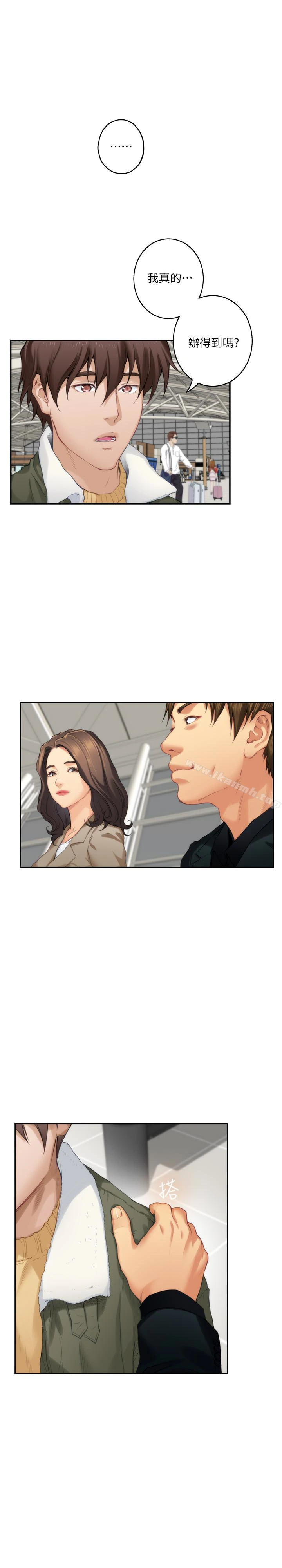 S-Mate - 第59话-紧实的新人女优是她?! - page 9