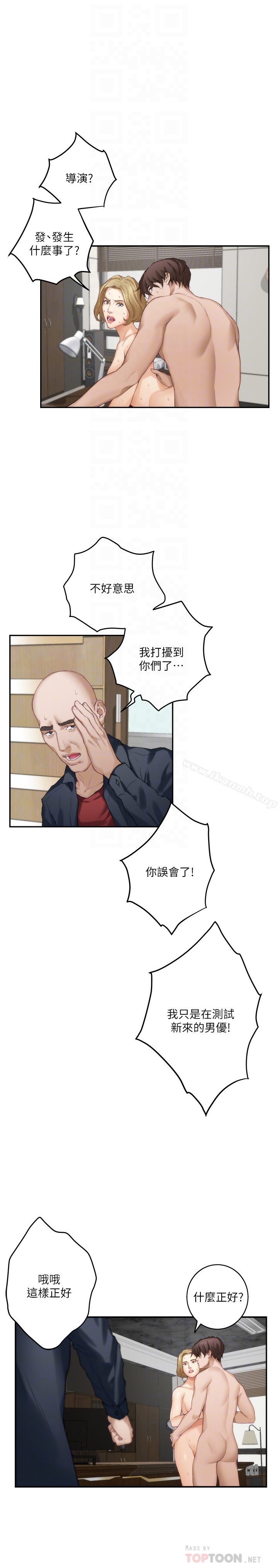 S-Mate - 第59话-紧实的新人女优是她?! - page 19
