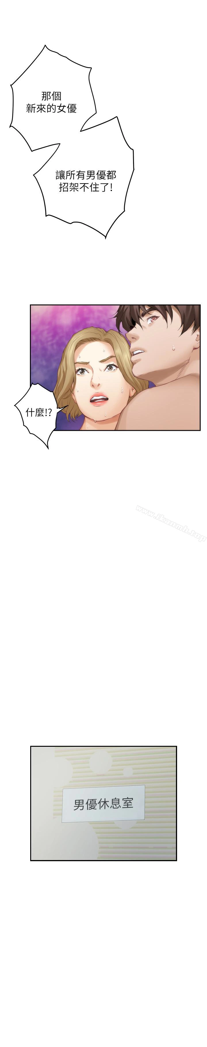 S-Mate - 第59话-紧实的新人女优是她?! - page 20