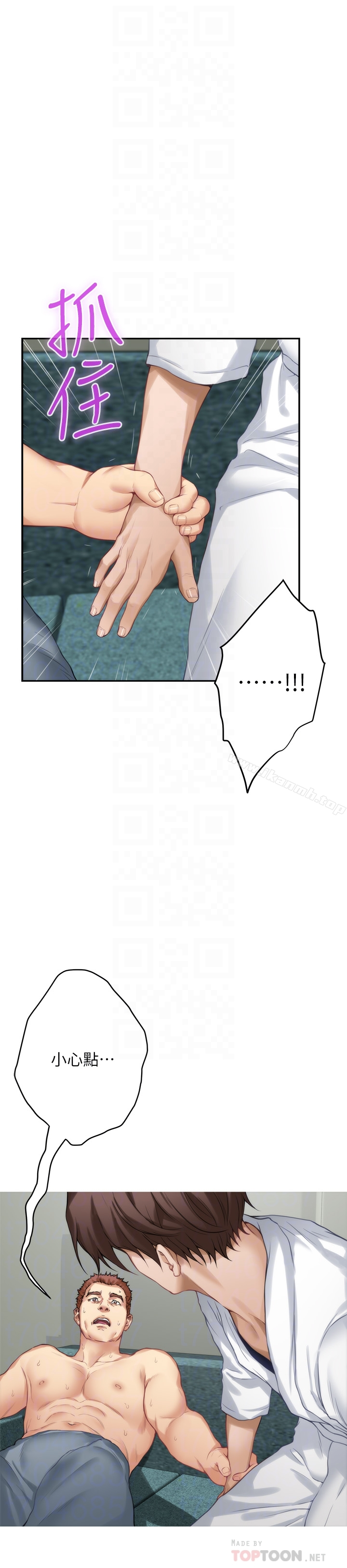 S-Mate - 第59话-紧实的新人女优是她?! - page 25