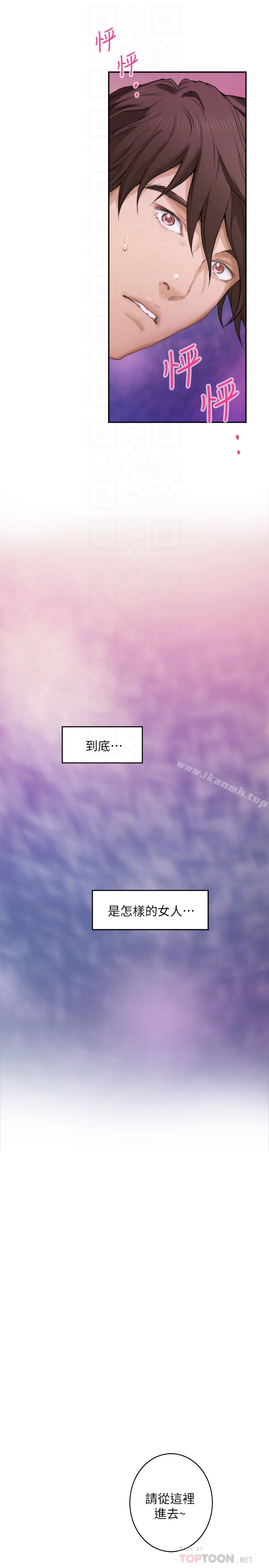 S-Mate - 第59话-紧实的新人女优是她?! - page 27