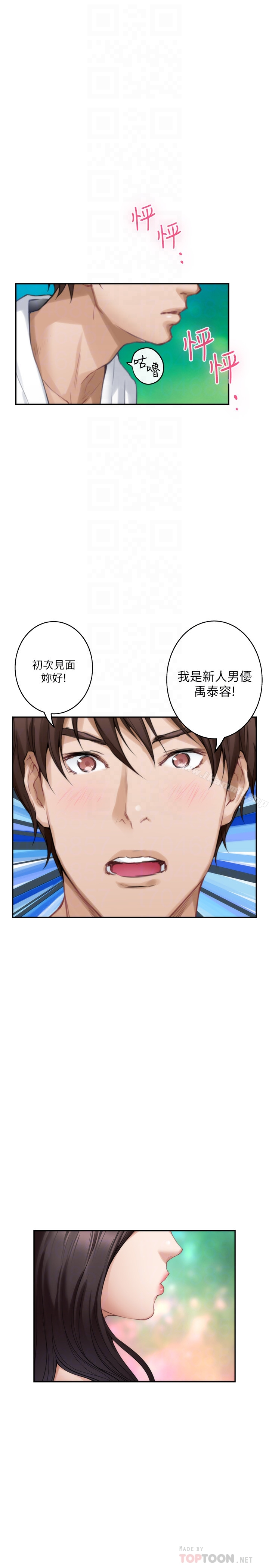 S-Mate - 第59话-紧实的新人女优是她?! - page 31