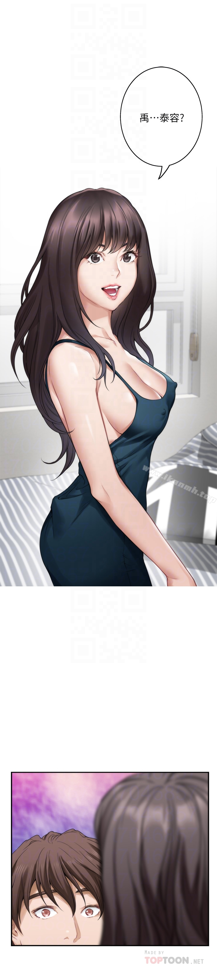 S-Mate - 第59话-紧实的新人女优是她?! - page 33