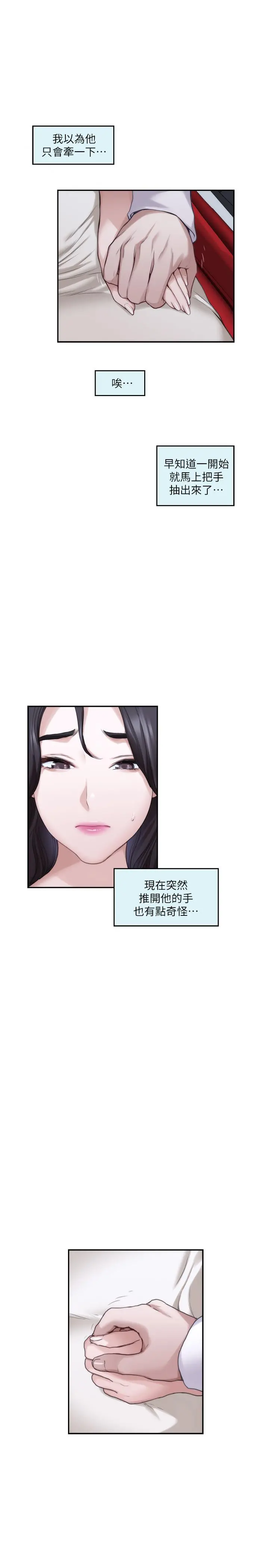 S-Mate - 第87话-正彬学长家竟然这么有钱 - page 3