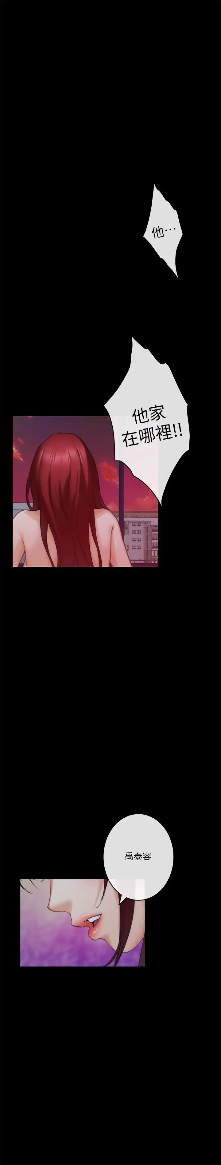 S-Mate - 第87话-正彬学长家竟然这么有钱 - page 25