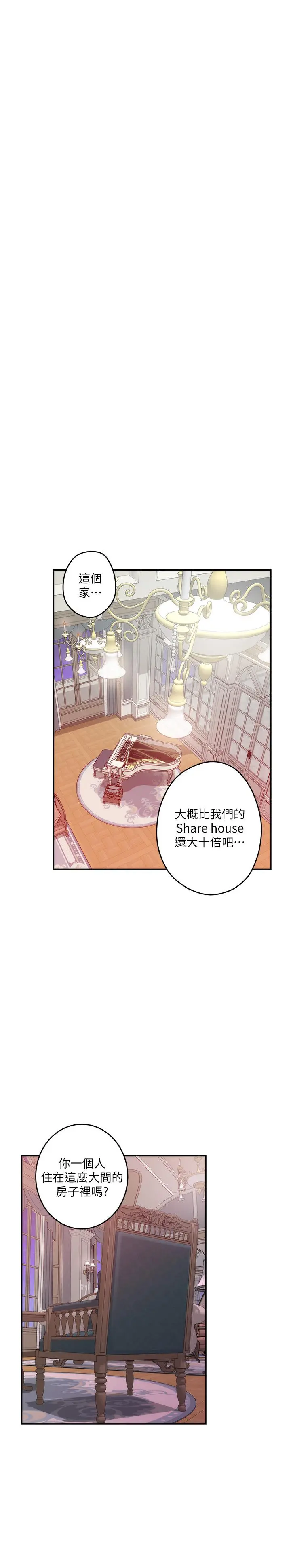 S-Mate - 第87话-正彬学长家竟然这么有钱 - page 31