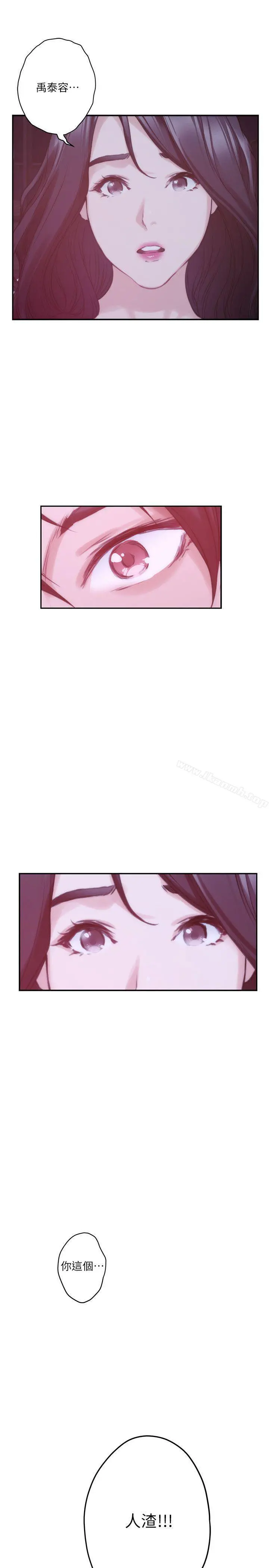 S-Mate - 第43话-饱暖思淫慾 - page 18