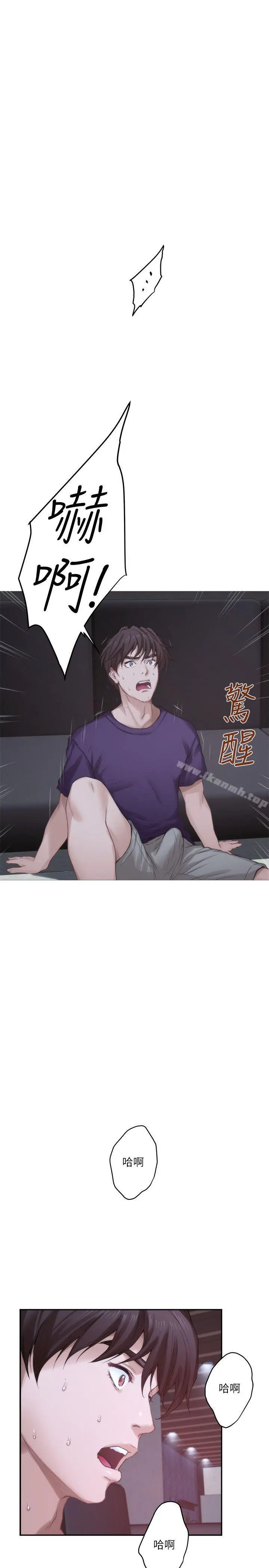 S-Mate - 第43话-饱暖思淫慾 - page 20