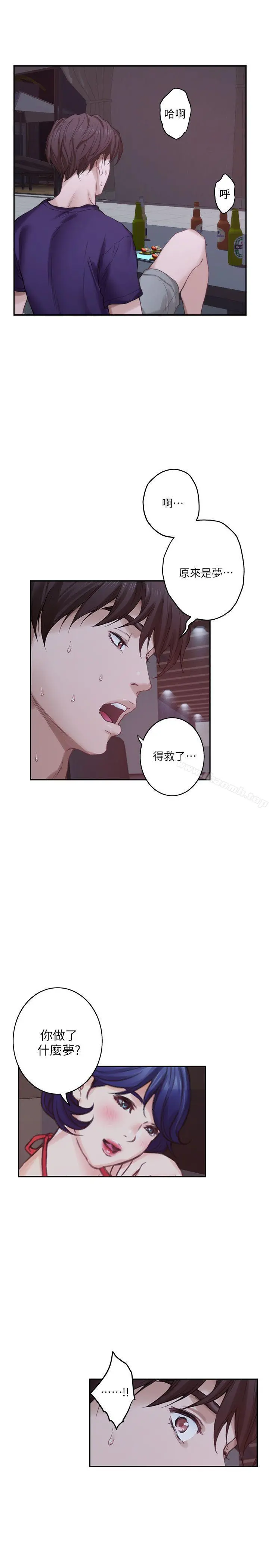 S-Mate - 第43话-饱暖思淫慾 - page 22