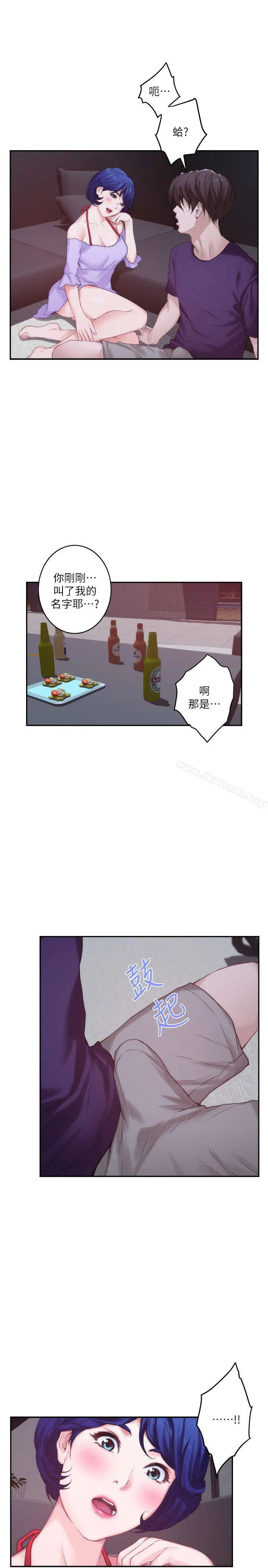 S-Mate - 第43话-饱暖思淫慾 - page 23