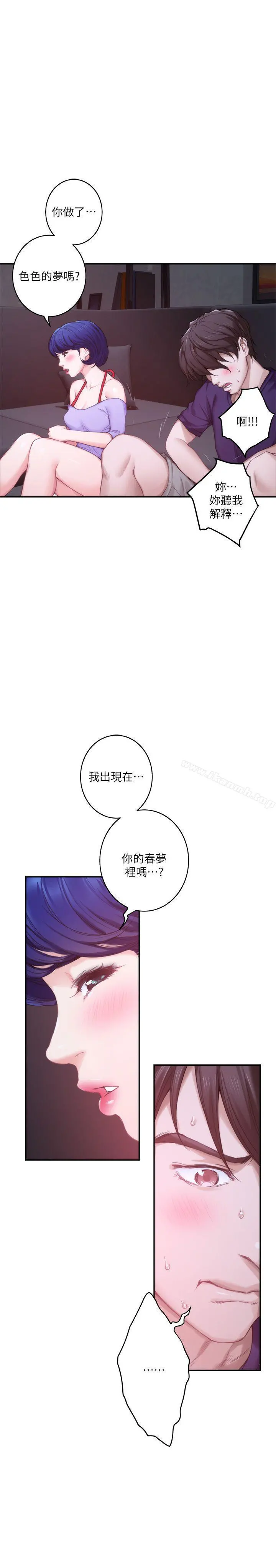 S-Mate - 第43话-饱暖思淫慾 - page 25
