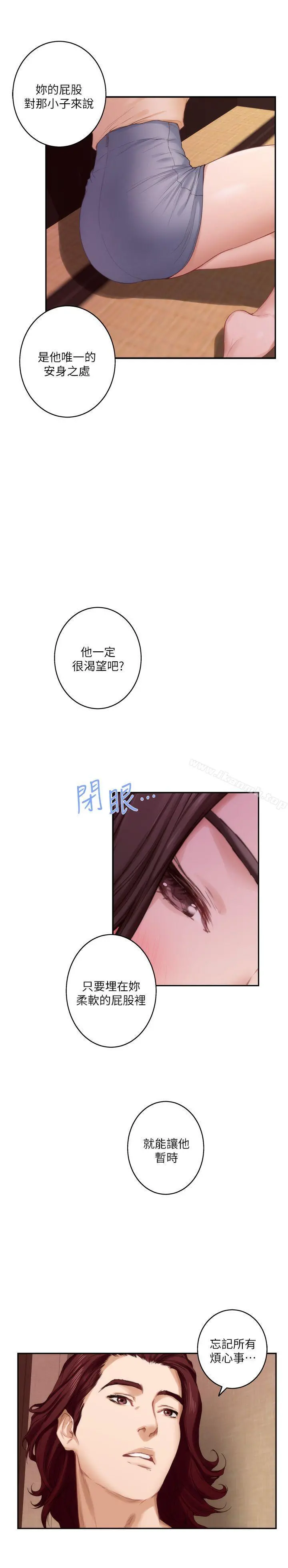 S-Mate - 第43话-饱暖思淫慾 - page 31
