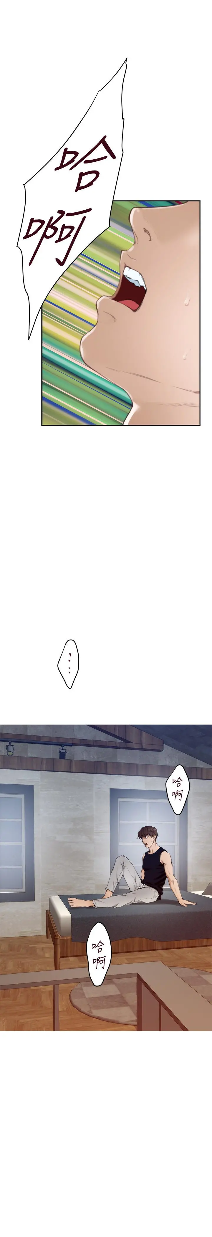 S-Mate - 第98话-就算只能在梦里见你 - page 20