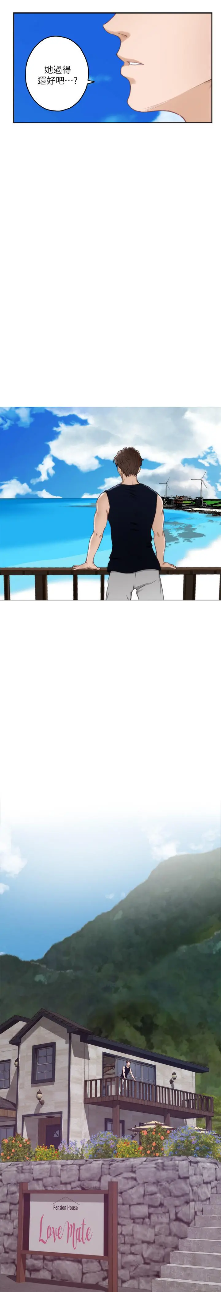 S-Mate - 第98话-就算只能在梦里见你 - page 26