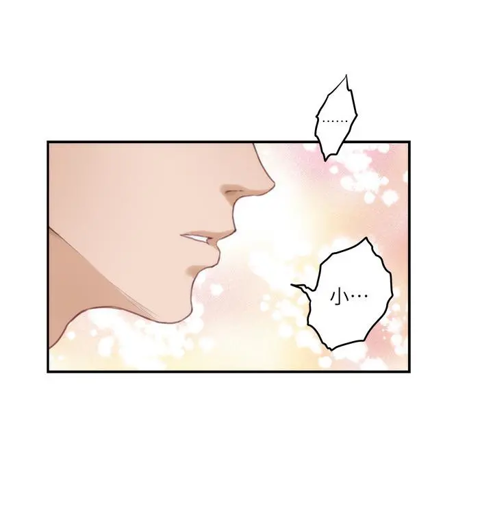 S-Mate - 第98话-就算只能在梦里见你 - page 35