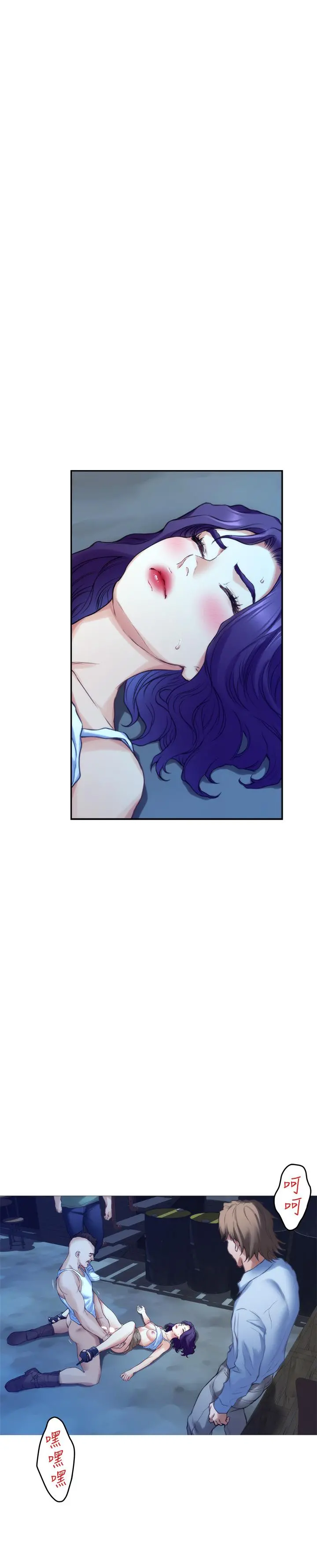 S-Mate - 第82话-危机时及时赶到的男人 - page 5