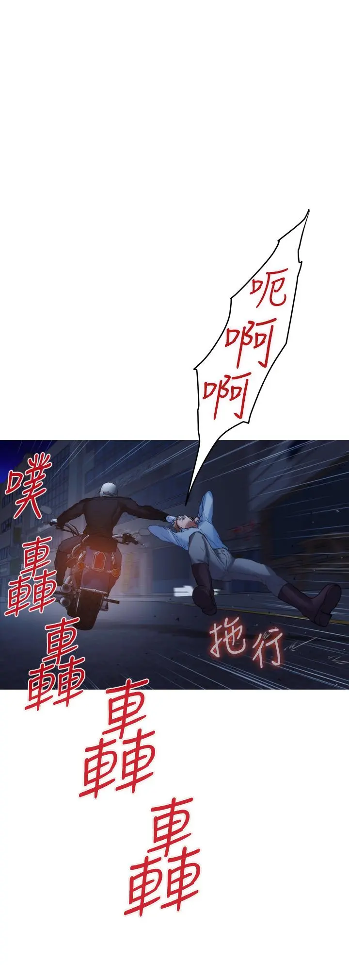 S-Mate - 第82话-危机时及时赶到的男人 - page 21